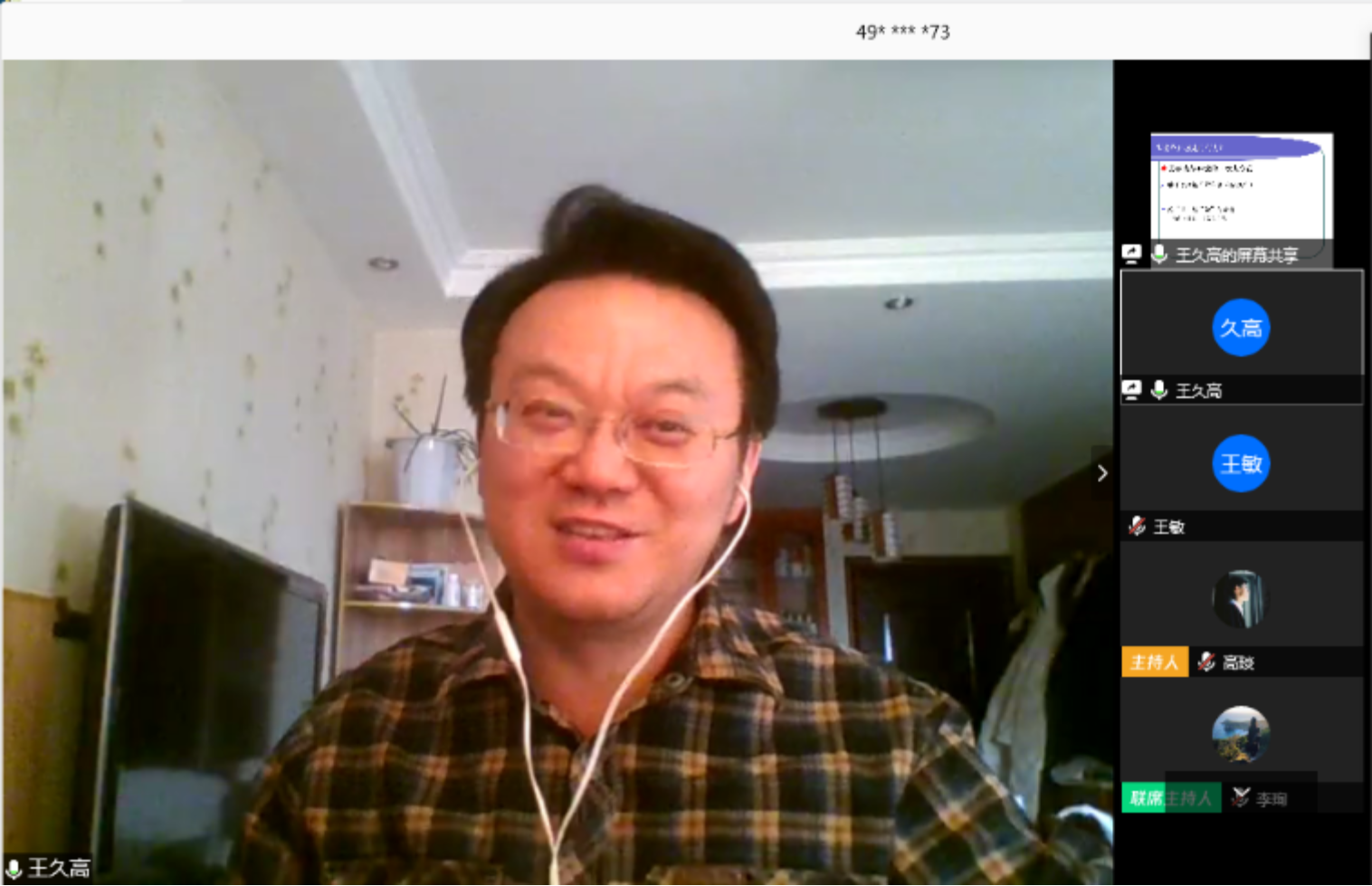 C:\Users\Lenovo\Desktop\图2:王久高老师为同学们授课.png