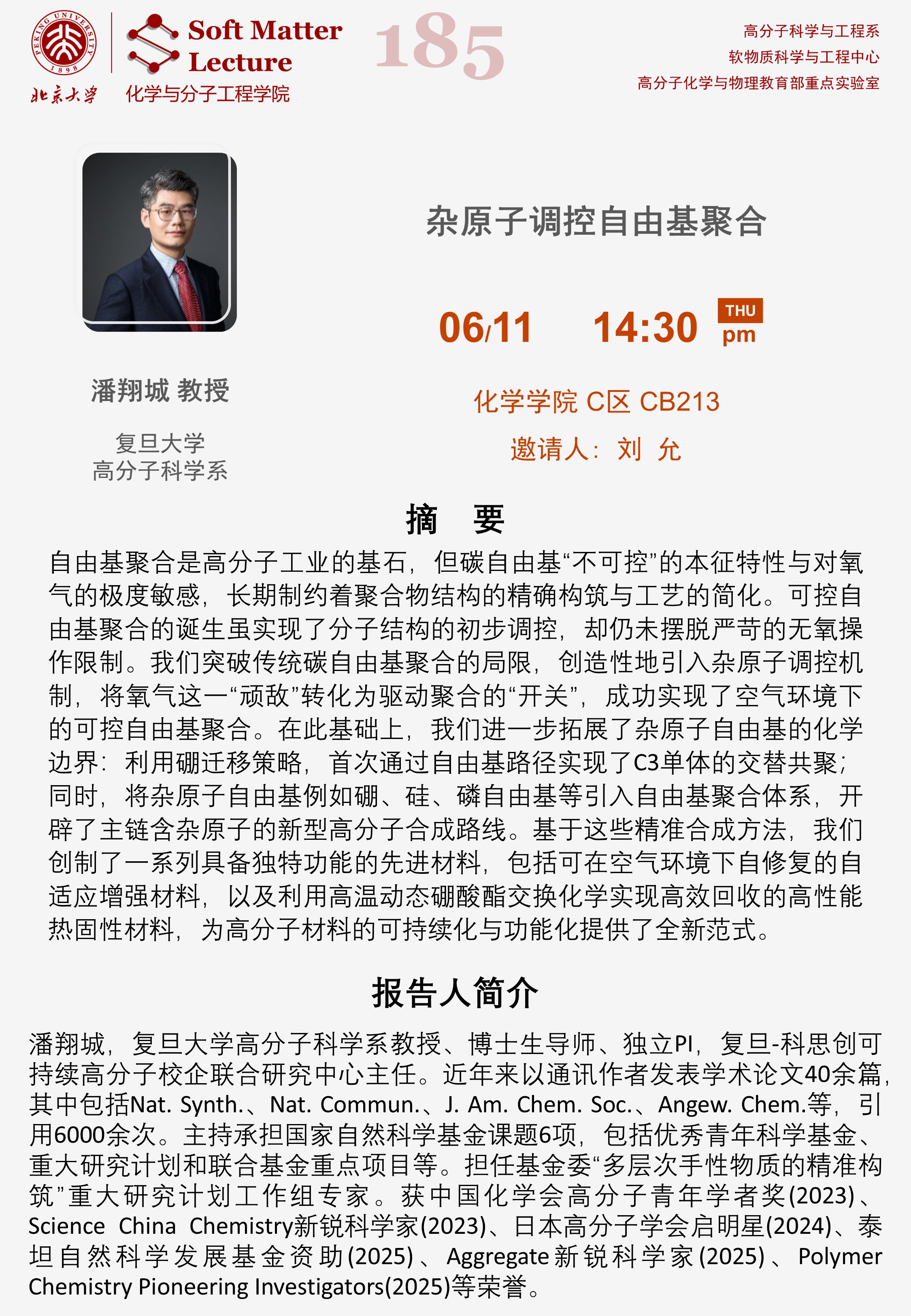 185 网页-潘翔城.jpg